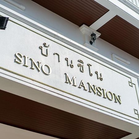Sino Mansion Hotel Ranong Bagian luar foto